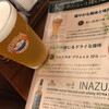 長濱浪漫ビール