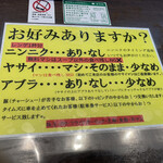 らーめん男盛 - 