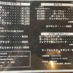 亜米利館 - メニュー