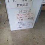 出山果樹園 - メニュー