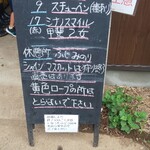 出山果樹園 - 外観