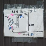 出山果樹園 - 外観