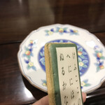 Arashiyama Omokage Terasu - 百人一首クッキー