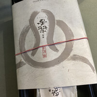 焼肉㐂舌 南船場 - 