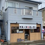 Fruits Sand JIRO store - 外観