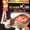 欧風カレー ボンディ 神保町本店