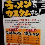 Yokohama Iekei Ramen Haruyoshiya - ラーメンをカスタムする！