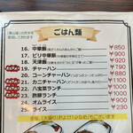 はらへー太 - ピリは在るけどピリピリは無い⇒辛味がWね