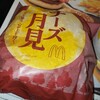 マクドナルド 407バイパス高坂店