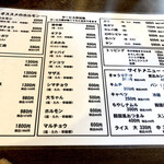 ホルモン青木 - 