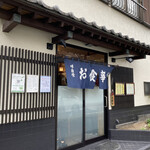 Sasayama - 外観② 入口扉が新しくなりました