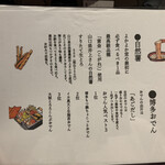 博多おでんと自然薯 よかよか堂 - 