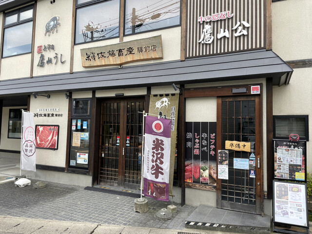 米澤佐藤畜産 駅前店 - 米沢（その他）の写真