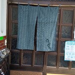 さかち庵 - 