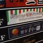 アンジェリーナ ペペロンｂｙアマノヤ - 