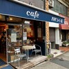 木村コーヒー店 - 