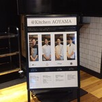 @ Kitchen AOYAMA - 