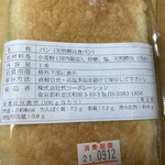 石窯パン ふじみ 本店 - 天然酵母食パン