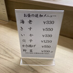 てんぷら天松 日本橋店 - 追加は頼めなかった