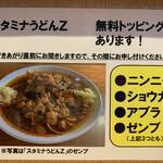 肉うどん さんすけ - 