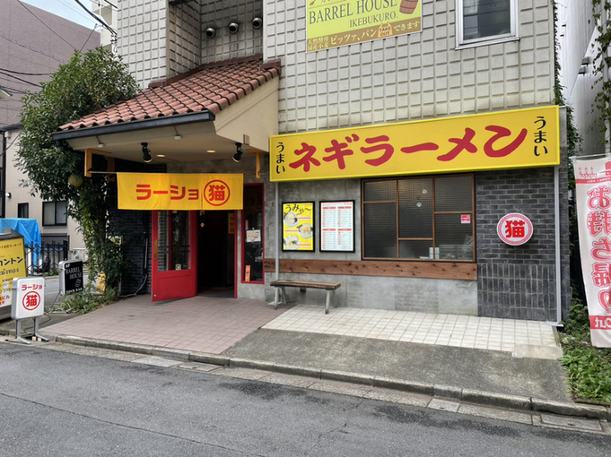 デイルス・マイビスさんが投稿したラーショ マルミャー（東京/池袋）の口コミ詳細 [食べログ] ラーショ マルミャー