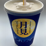 マクドナルド - ドリンク写真:和三盆きなこ味の月見 マックシェイク Ｍサイズ　２１０円　(2021/09)