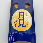 マクドナルド - あんことおもちの月見パイ　１５０円　(2021/09)