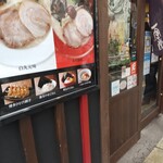 一風堂 - ippudo namba