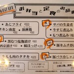 海鮮酒場 魚波 - 