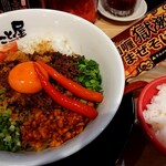 Ramen Makotoya - 期間限定 咖喱獄激辛まぜそば(930円税込)、追い飯(30円税込)