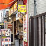 ドネルケバブ - 