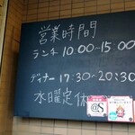 家系ラーメン 貫徹家 - 営業時間！(σﾟ∀ﾟ)σ