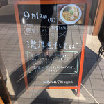 Saitora - ９００円。