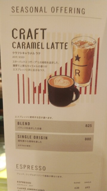 スタバの究極 のキャラメルラテ By Black631650 スターバックス リザーブ バー Lucua Osaka 地下2階店 Starbucks Reserve Bar 大阪 カフェ 食べログ