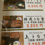 うなぎ料理 山品 - 