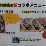 くろしを - メニュー