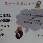 くろしを - メニュー