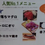 くろしを - メニュー