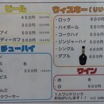 くろしを - メニュー