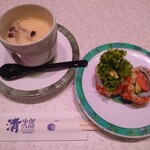 すし清次郎 - 茶碗蒸し＆カルフォルニア