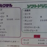 くろしを - メニュー