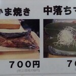 くろしを - メニュー