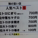 くろしを - メニュー