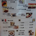 くろしを - メニュー