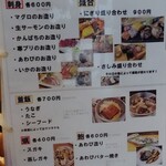 くろしを - メニュー