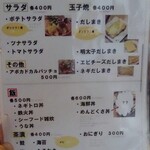 くろしを - メニュー