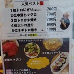 くろしを - メニュー