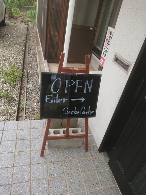 カシュ カシュ（Cache Cache） - 喜多方（その他）の写真