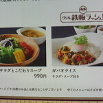 鉄板ラッシュ! エチカフィット永田町店 - 間に合いませんでしたが、来年、是非、食べます。♡