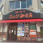 Komeda Kohi Ten - 